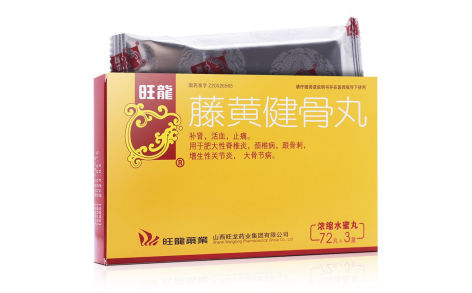 藤黄健骨丸(旺龍)主图 藤黄健骨丸(旺龍)主图