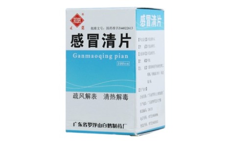 感冒清片(观鹤)主图 感冒清片(观鹤)主图