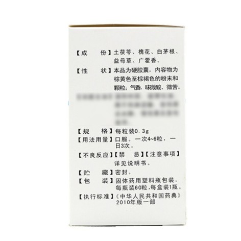 肾复康胶囊(敖东)包装侧面图4 肾复康胶囊(敖东)包装侧面图4