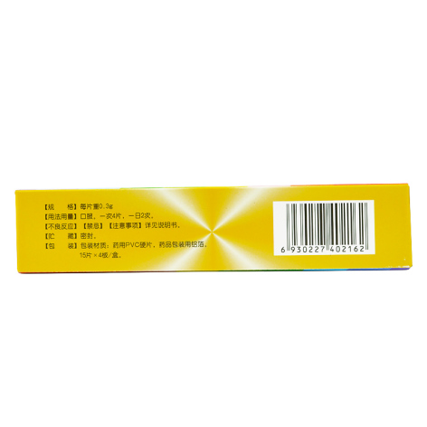 开胸消食片(跨海)包装侧面图2 开胸消食片(跨海)包装侧面图2
