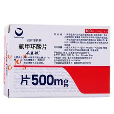 氨甲环酸片(妥塞敏)包装主图