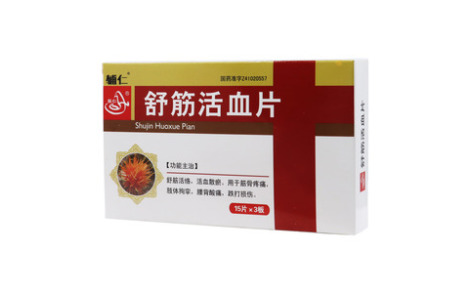 舒筋活血片()主图