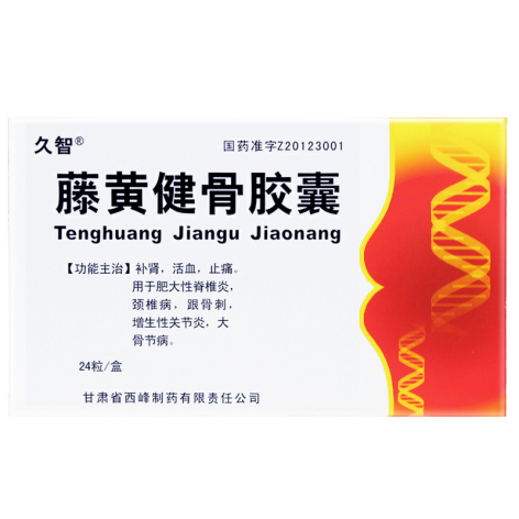 藤黄健骨胶囊(久智)包装主图 藤黄健骨胶囊(久智)包装主图