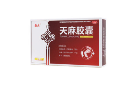 天麻胶囊()主图