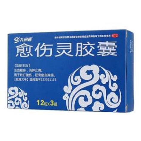 愈伤灵胶囊(乌苏里江)包装主图 愈伤灵胶囊(乌苏里江)包装主图