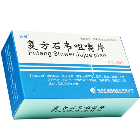 复方石韦咀嚼片(淋必泰)包装侧面图2