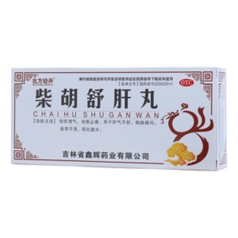 柴胡舒肝丸(北方经开)包装主图