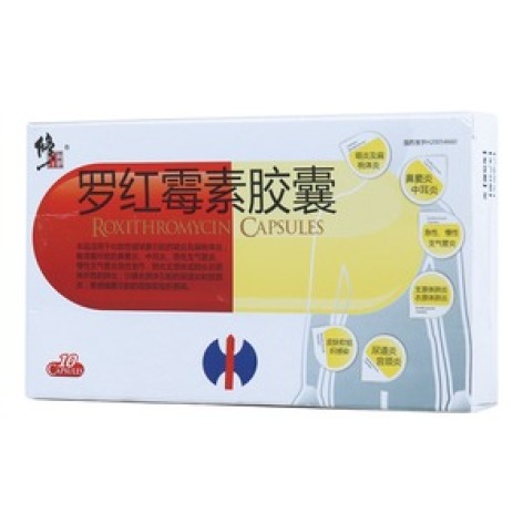 罗红霉素胶囊(修正)包装主图 罗红霉素胶囊(修正)包装主图