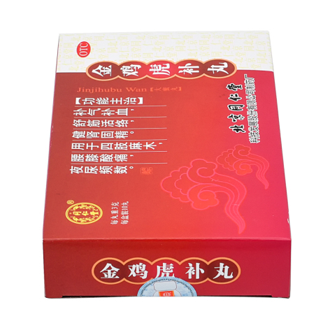 金鸡虎补丸(同仁堂)包装侧面图2