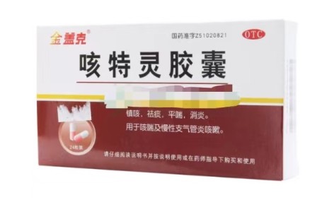 咳特灵胶囊(金盖克)主图 咳特灵胶囊(金盖克)主图