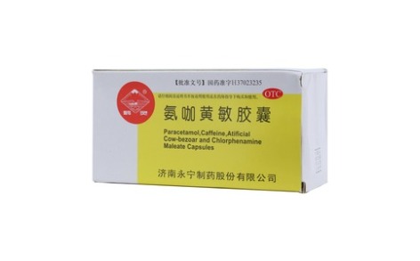 氨咖黄敏胶囊(鹤灵)主图