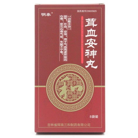 茸血安神丸(明泰)包装侧面图2 茸血安神丸(明泰)包装侧面图2