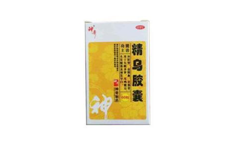 精乌胶囊(神奇)主图 精乌胶囊(神奇)主图