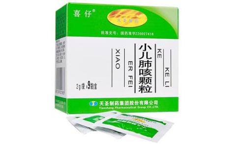 小儿肺咳颗粒(喜仔)主图 小儿肺咳颗粒(喜仔)主图