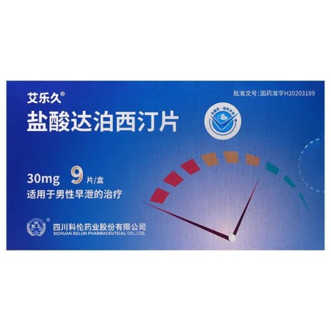 盐酸达泊西汀片(艾乐久)包装主图