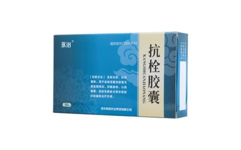 抗栓胶囊(永治)主图 抗栓胶囊(永治)主图