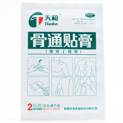 骨通贴膏(天和)包装侧面图4 骨通贴膏(天和)包装侧面图4