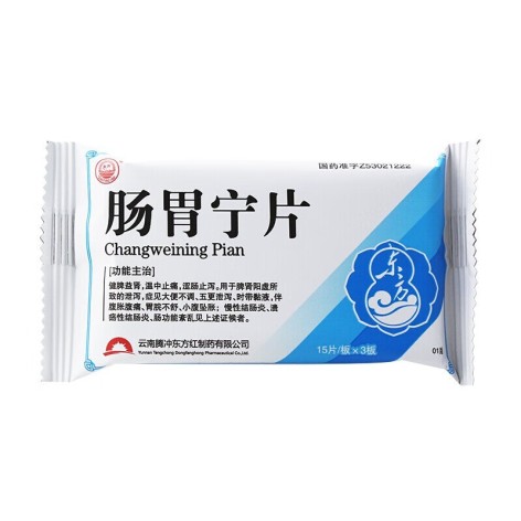 肠胃宁片(汉森)包装侧面图3 肠胃宁片(汉森)包装侧面图3