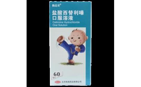 盐酸西替利嗪口服溶液(仙达安)主图 盐酸西替利嗪口服溶液(仙达安)主图
