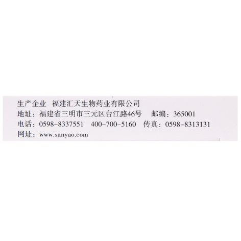 来氟米特片(妥抒)包装侧面图3 来氟米特片(妥抒)包装侧面图3