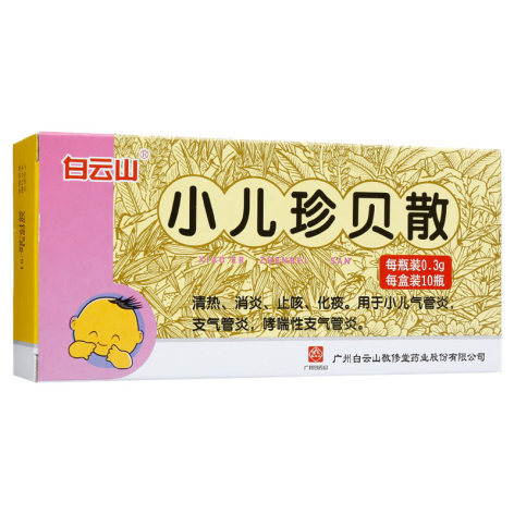 小儿珍贝散(敬修堂)包装主图 小儿珍贝散(敬修堂)包装主图