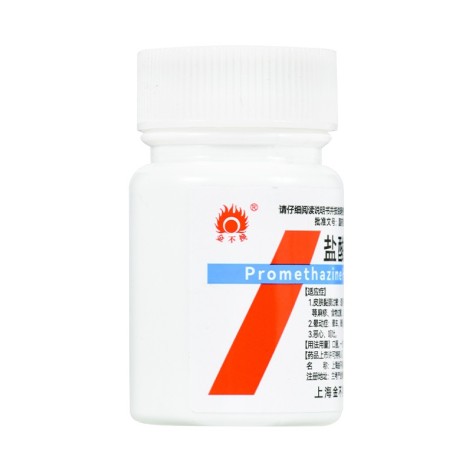 盐酸异丙嗪片(金不换)包装侧面图3 盐酸异丙嗪片(金不换)包装侧面图3