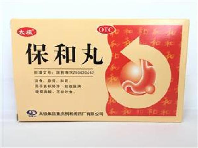保和丸(桐君阁)包装主图 保和丸(桐君阁)包装主图