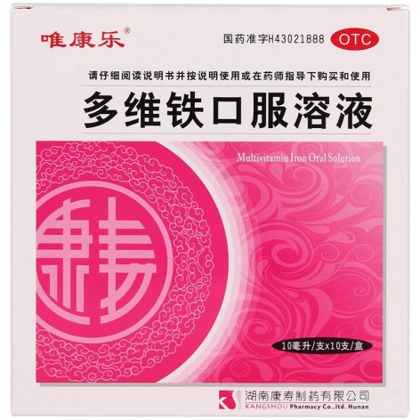 多维铁口服溶液(唯康乐)包装主图 多维铁口服溶液(唯康乐)包装主图
