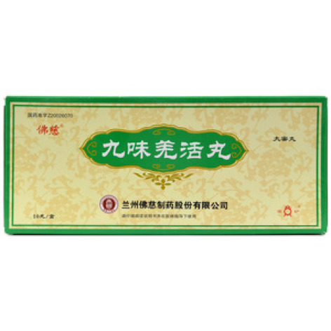 九味羌活丸(佛慈)包装主图