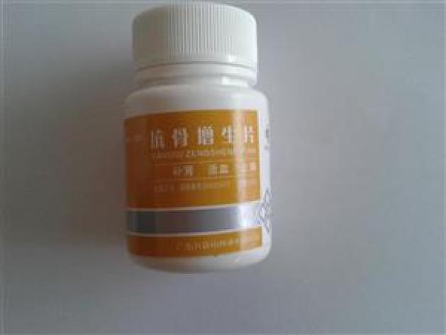抗骨增生片()包装主图 抗骨增生片()包装主图