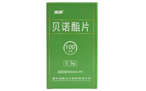 贝诺酯片(迪康)主图 贝诺酯片(迪康)主图
