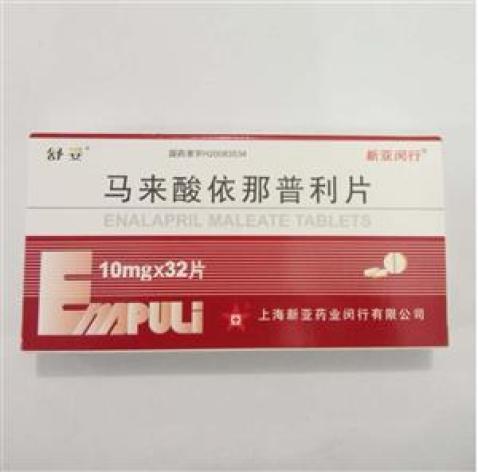 马来酸依那普利片(舒妥)包装主图 马来酸依那普利片(舒妥)包装主图