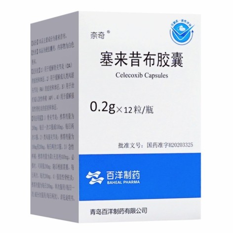 塞来昔布胶囊(奈奇)包装侧面图2