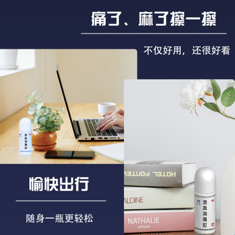 活血消痛酊(羚锐)包装侧面图4 活血消痛酊(羚锐)包装侧面图4