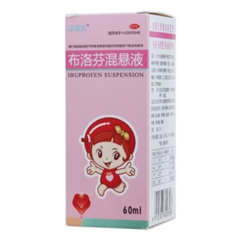 布洛芬混悬液(益宝宝)包装主图 布洛芬混悬液(益宝宝)包装主图