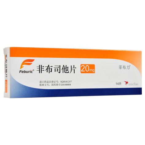 非布司他片(菲布力)包装主图