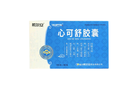 心可舒胶囊(希尔安)主图 心可舒胶囊(希尔安)主图