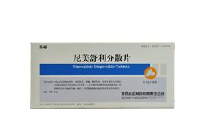尼美舒利分散片(苏榕)包装主图 尼美舒利分散片(苏榕)包装主图