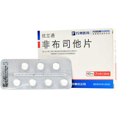 非布司他片(优立通)包装侧面图2 非布司他片(优立通)包装侧面图2