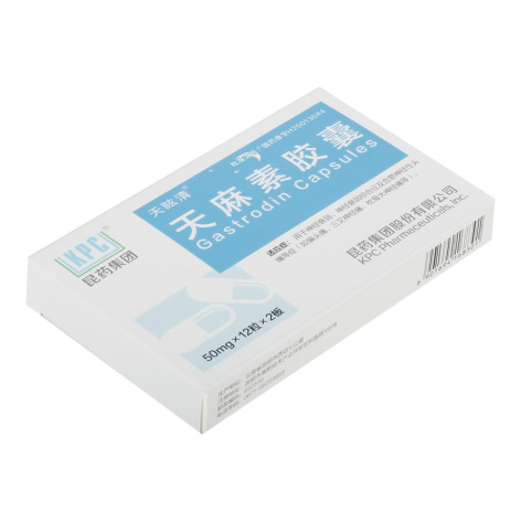 天麻素胶囊(天眩清)包装侧面图2 天麻素胶囊(天眩清)包装侧面图2