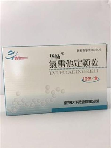 氯雷他定颗粒(华畅)包装主图 氯雷他定颗粒(华畅)包装主图