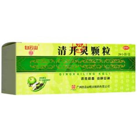清开灵颗粒(白云山)包装主图 清开灵颗粒(白云山)包装主图