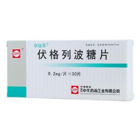 伏格列波糖片(华怡平)包装主图 伏格列波糖片(华怡平)包装主图