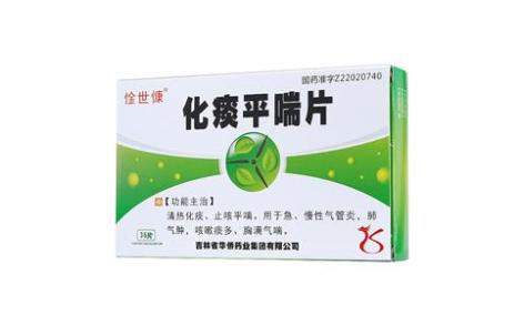化痰平喘片(惍世慷)主图 化痰平喘片(惍世慷)主图