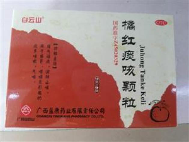 橘红痰咳颗粒(盈康)包装主图 橘红痰咳颗粒(盈康)包装主图