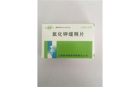 氯化钾缓释片(双海)主图 氯化钾缓释片(双海)主图