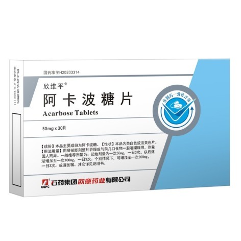 阿卡波糖片(欣维平)包装侧面图2