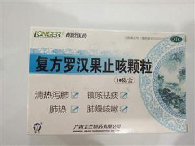 复方罗汉果止咳颗粒(玉兰)包装主图 复方罗汉果止咳颗粒(玉兰)包装主图