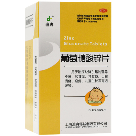 葡萄糖酸锌片(郸城)包装主图 葡萄糖酸锌片(郸城)包装主图