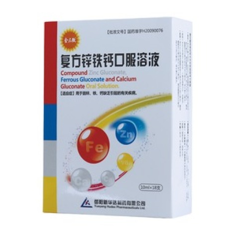 复方锌铁钙口服溶液(金三微)包装主图 复方锌铁钙口服溶液(金三微)包装主图